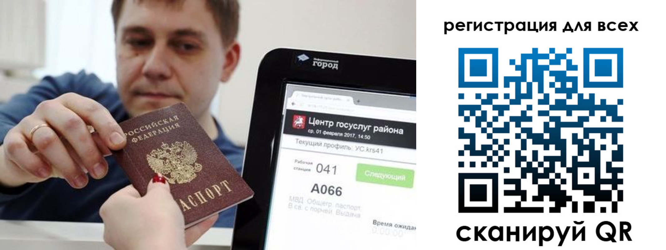 прописка для школы в Твери